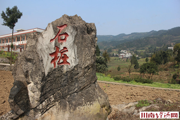 泸州：叙永石桩村 当代“桃花源”(图2)