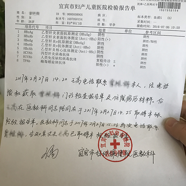 孕妇产检hiv阳性 宜宾市妇幼院未告知致新生儿感染