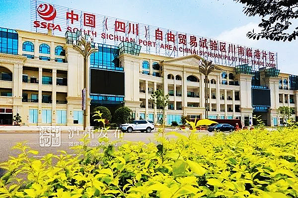 泸州市召开现代医药产业生态链建设工作会