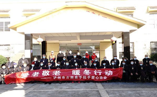  爱 老 敬 老—古蔺县手拉手爱心协会暖冬行动侧记(图3)