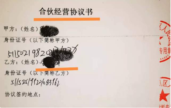 宜宾女子被民生银行员工内外勾结，套路贷款80万(图8)