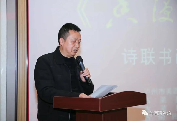 《香漫赤水河》诗联书画册首发式在四川古蔺举行(图8)