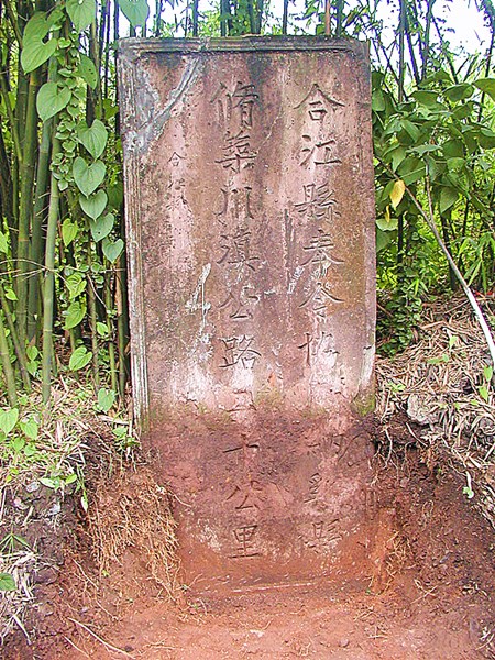 旋转 合江碑3_副本.jpg