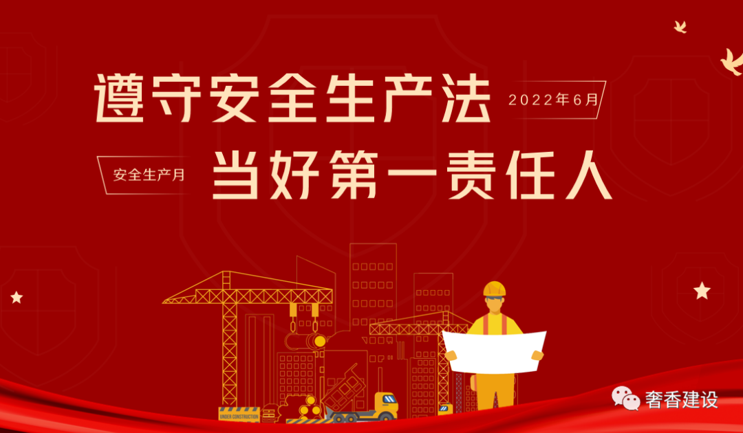 古蔺县“安康杯”知识竞赛活动，奢香建设荣获二等奖！