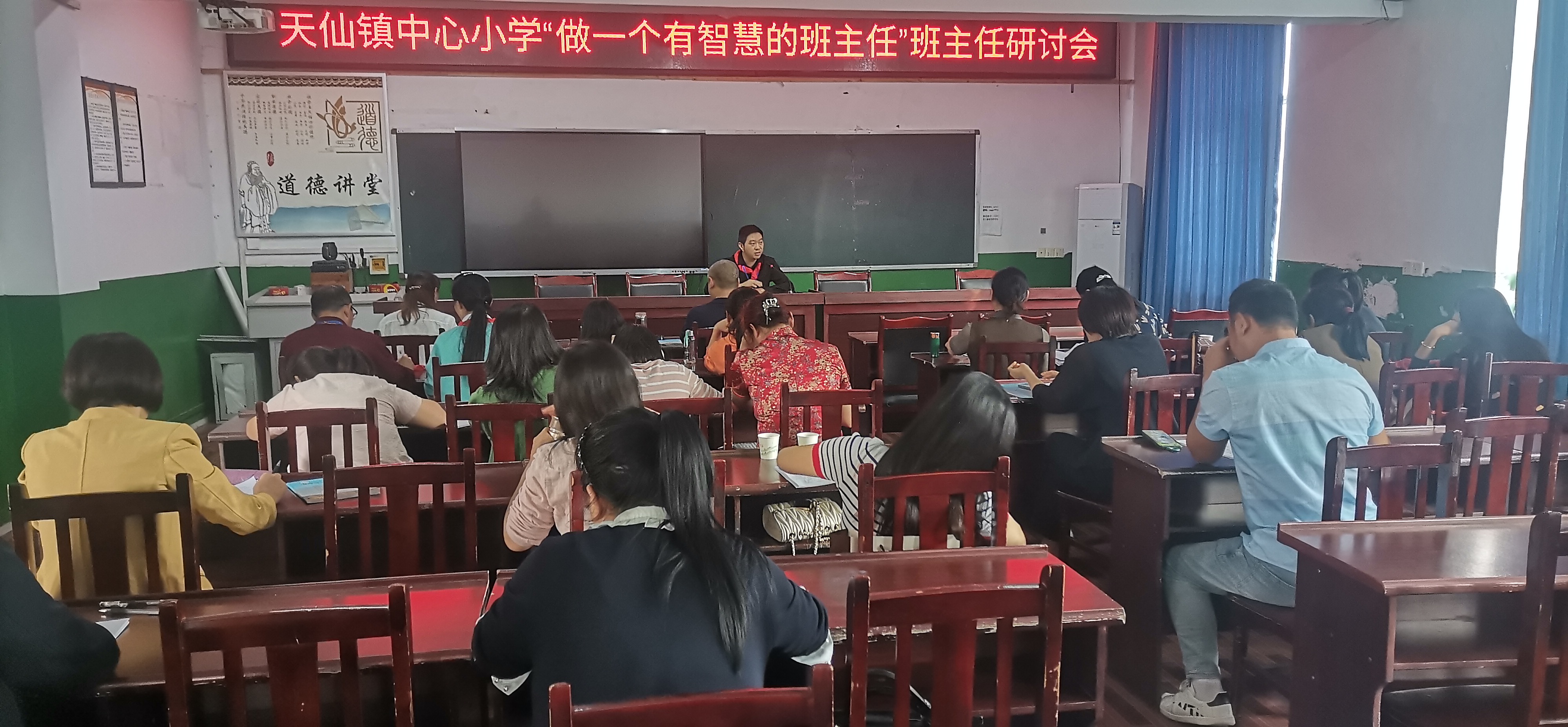 天仙镇中心小学召开“做一个有智慧的班主任”研讨会