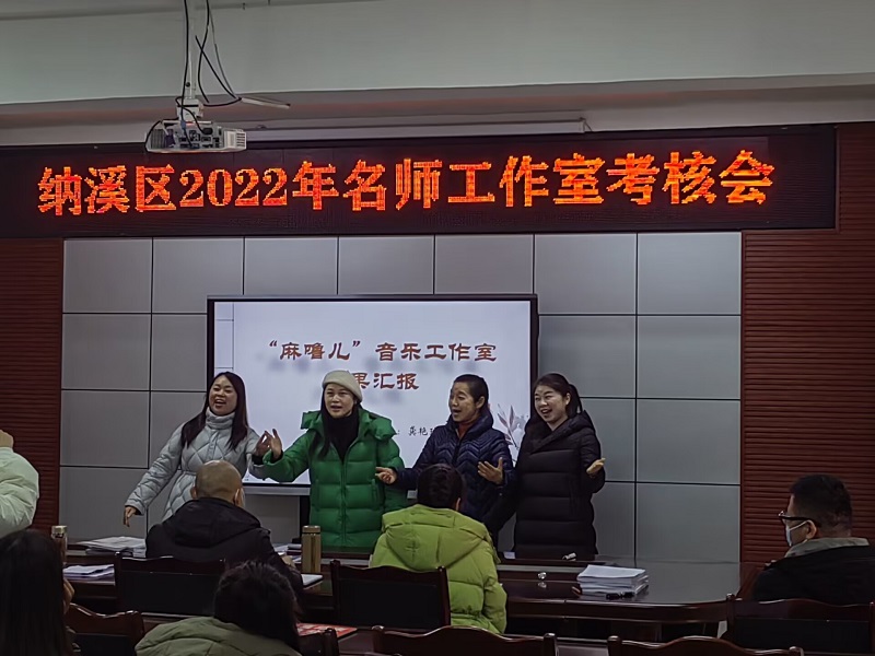 纳溪区召开2022年名师工作室考核会