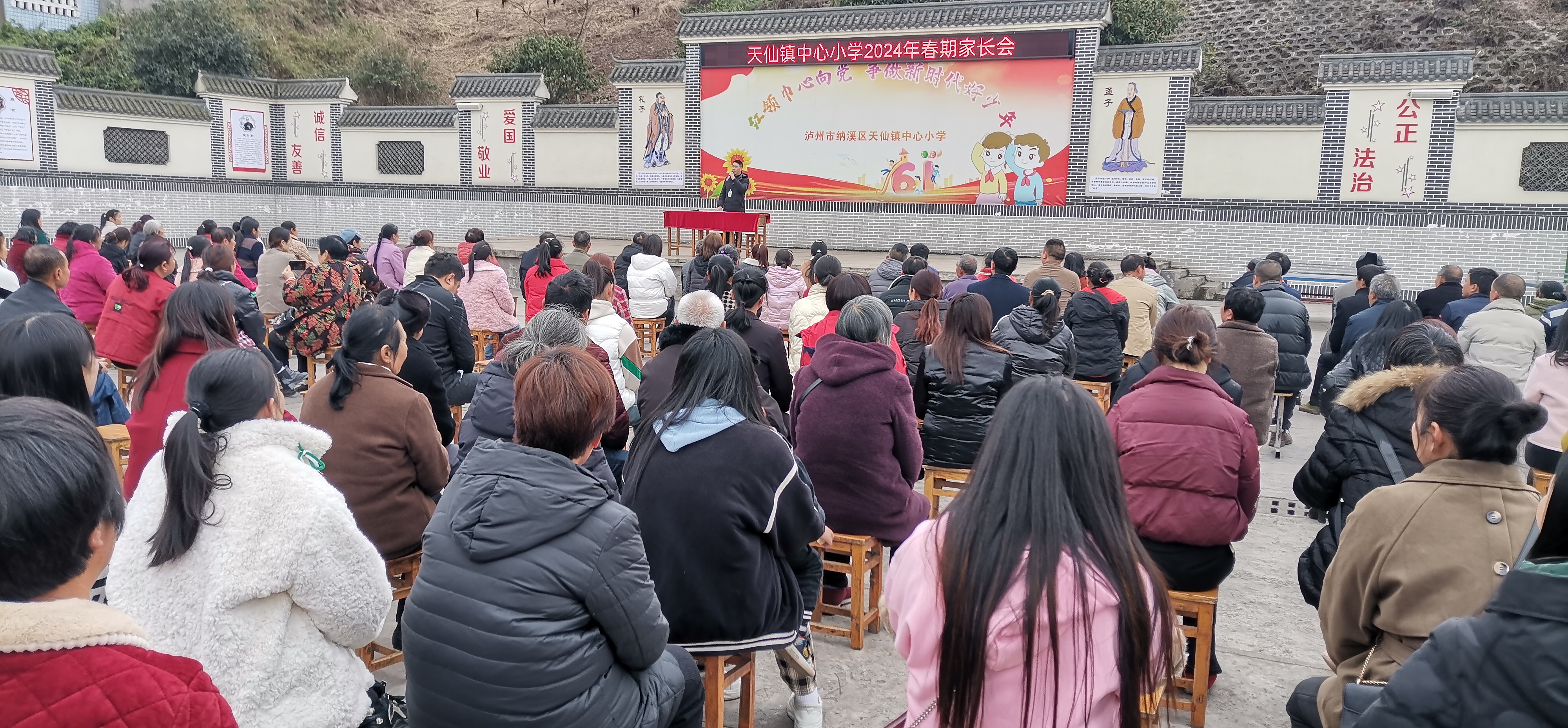 纳溪区天仙镇中心小学开展“家校同心 协同发展”家长学校活动