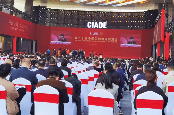 第二十届中国国际酒业博览会今日上午在中国酒城泸州开幕