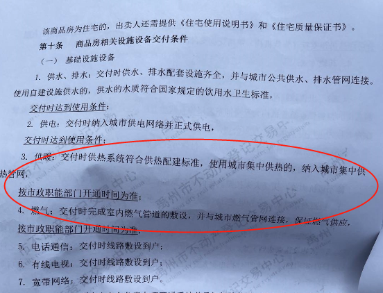 国家明令禁止收取天然气开口费，河南禹州为何顶风违规？