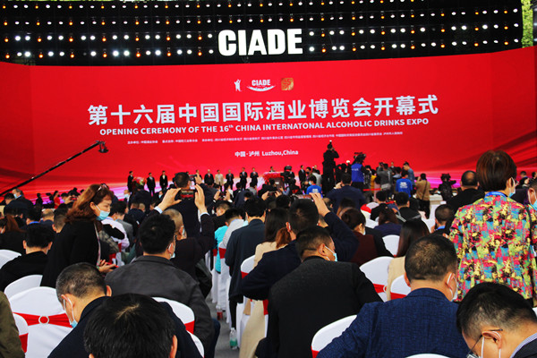 第十六届中国国际酒业博览会泸州开幕  “卓玛花”等备受关注