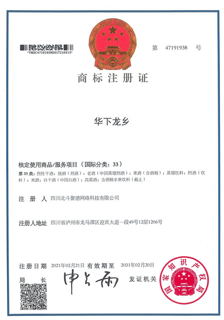 第十六届中国国际酒业博览会泸州开幕  “卓玛花”等备受关注(图4)