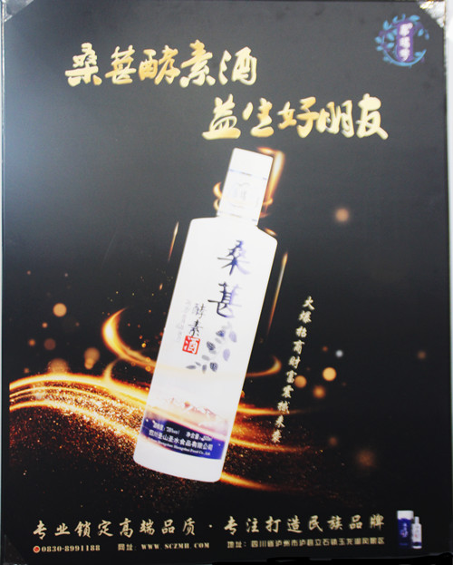 第十六届中国国际酒业博览会泸州开幕  “卓玛花”等备受关注(图8)
