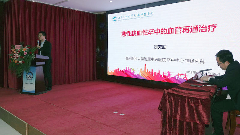 泸州市中西医结合学会2021年常务理事扩大会暨脑心同治专委会学术会古蔺召开(图7)