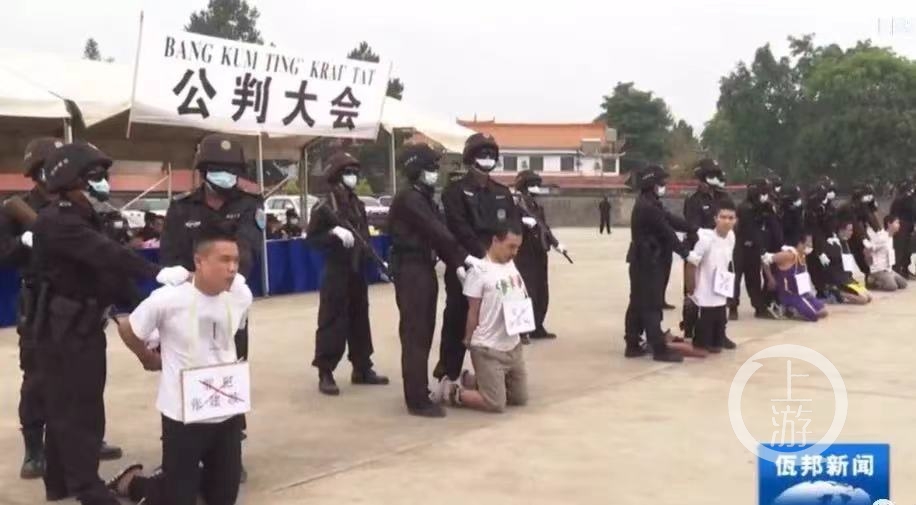 三贵州男子缅甸佤邦多次绑架抢劫 被判死刑立即执行(图)(图2)