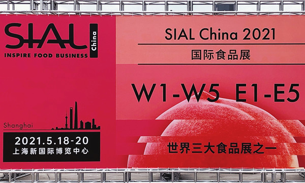 四川“卓玛花”盛开中国国际食品和饮料展览会(图5)