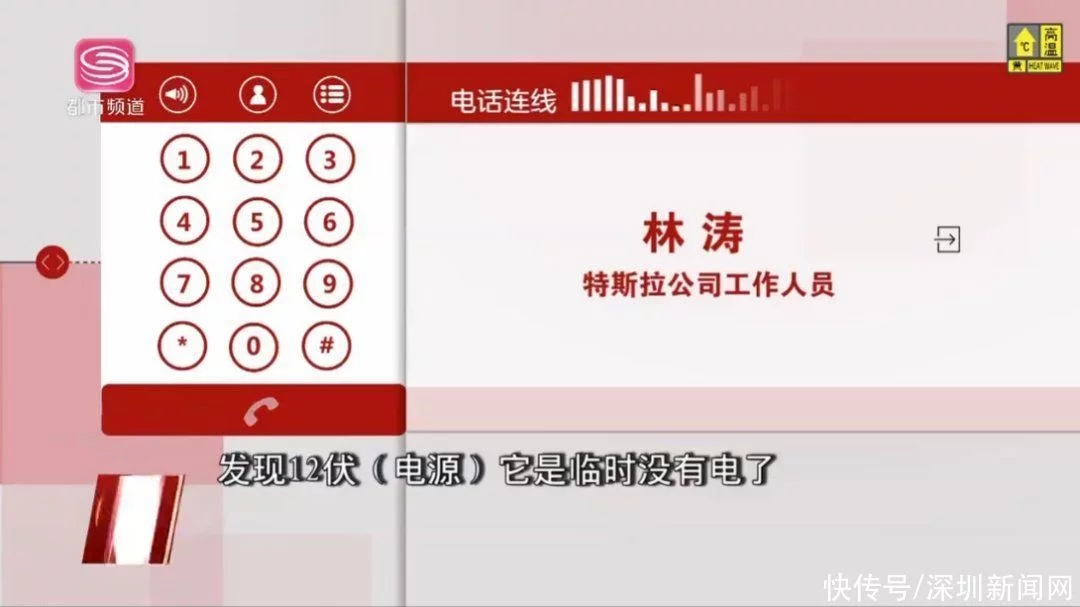 特斯拉又出事了 深圳一车主被困车内险窒息(图8)