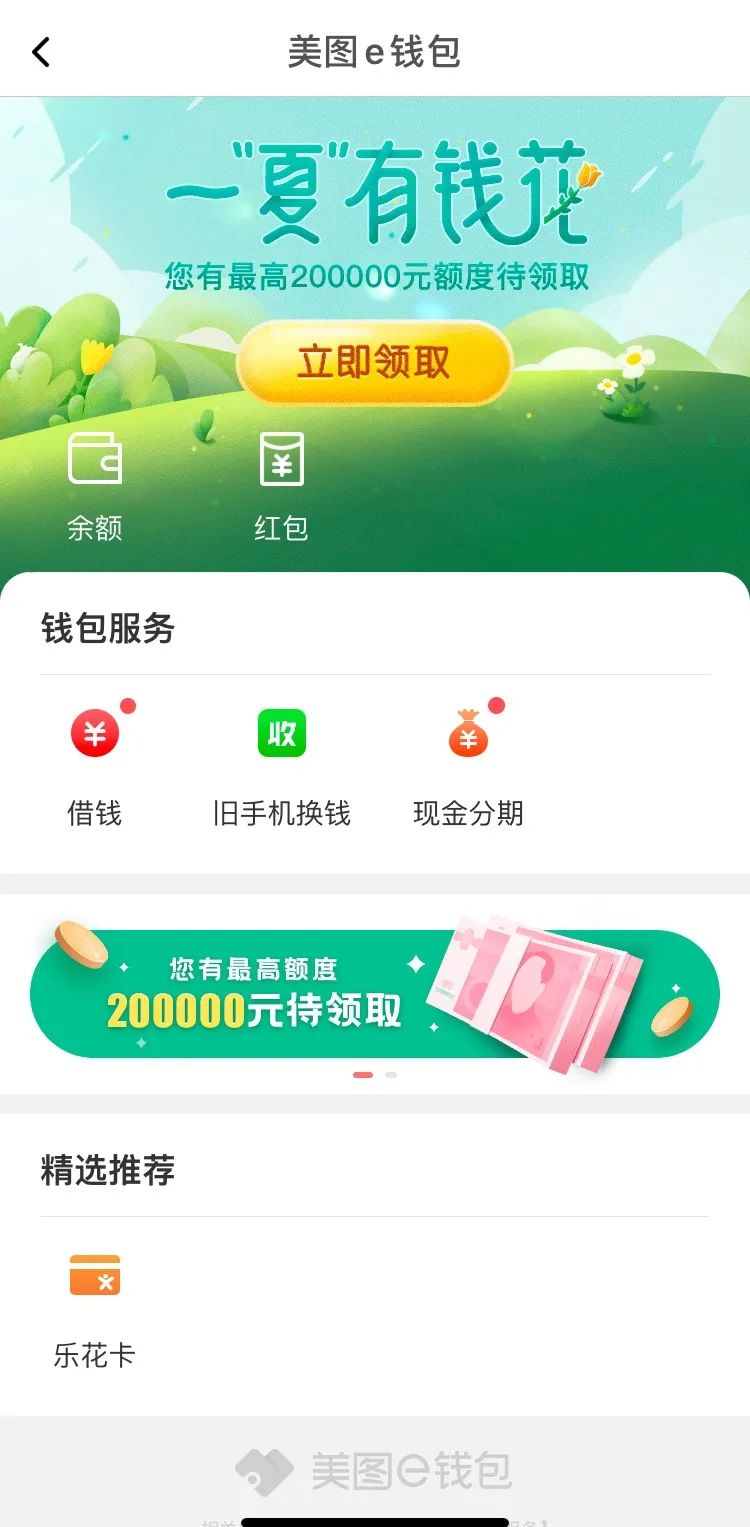 新华社：App“轻松借钱”背后 暗藏多重风险(图1)