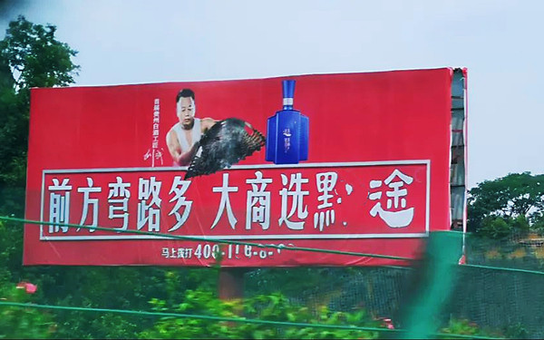 要发财，去茅台！去茅台镇卖酒，究竟怕什么？(图1)