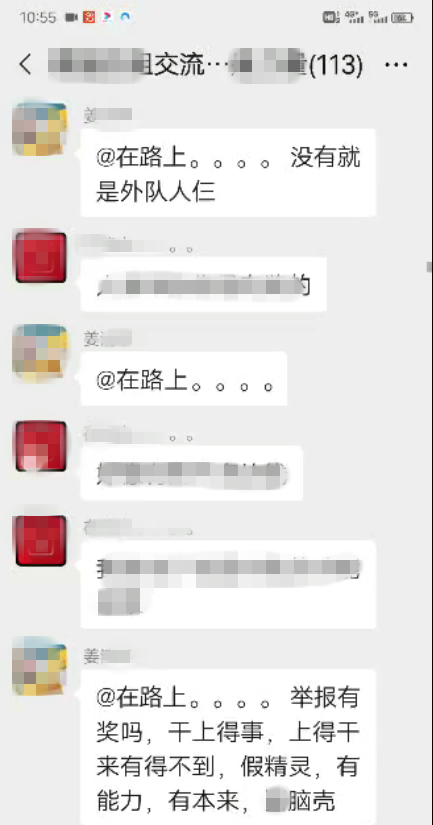 “X脑壳”“X龙包”，泸州男子微信群里辱骂他人，结果……(图2)