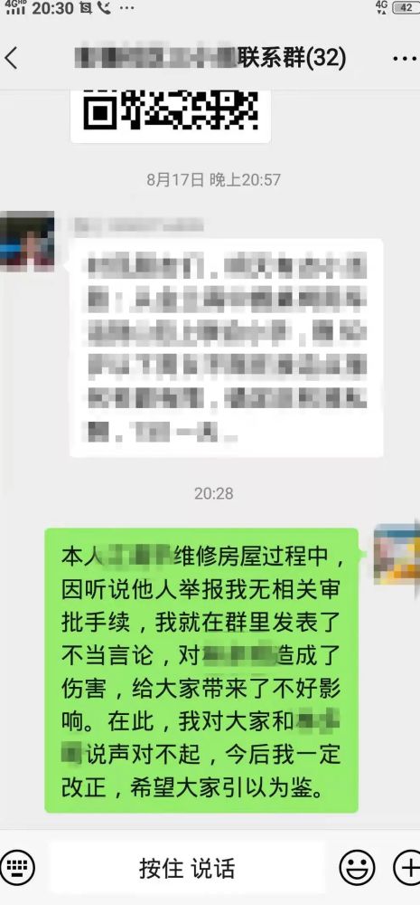 “X脑壳”“X龙包”，泸州男子微信群里辱骂他人，结果……(图4)