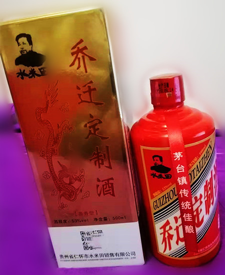 贵州利丰酒业(集团)推出酱酒新品“水米田”系列(图4)