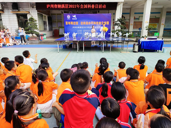 百年再出发 泸州纳溪逸夫小学开展全国科普日活动(图2)