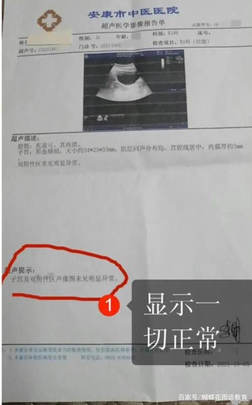 女生无病被推上手术台  陕西安康兴安医院丧尽天良被停业(图7)