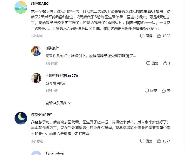 女生无病被推上手术台  陕西安康兴安医院丧尽天良被停业(图11)