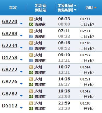 高铁增开 成都至泸州增开高峰线列车(图5)