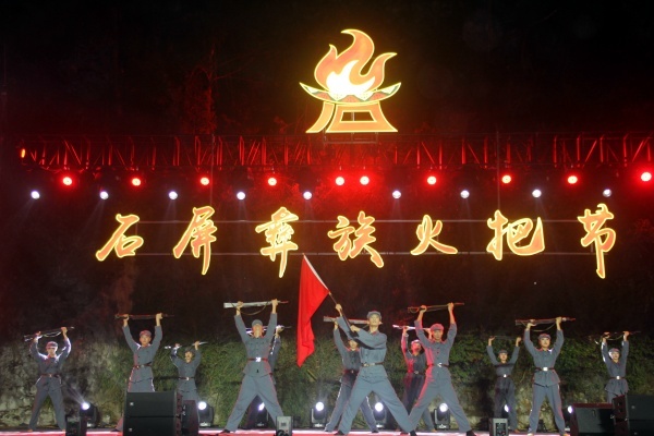 古蔺石屏镇举行彝族火把节 三天盛宴点燃民族豪情(图4) 2-250H006295Ea.jpg