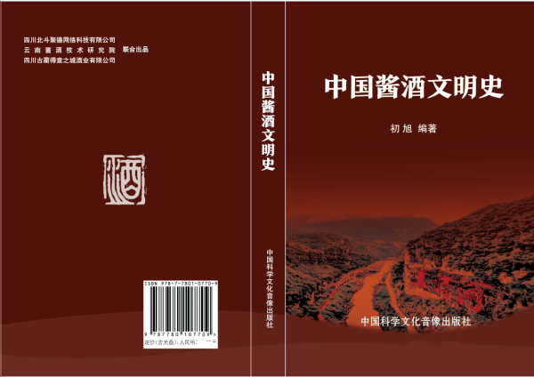 低谷时刻  恰是酱酒文化深耕时