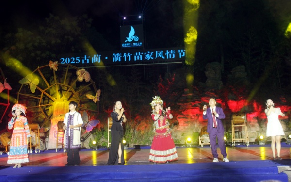 2025 古蔺・箭竹苗家风情节启幕 五天盛宴绘就民族团结新画卷(图9) IMG_6668_副本.jpg