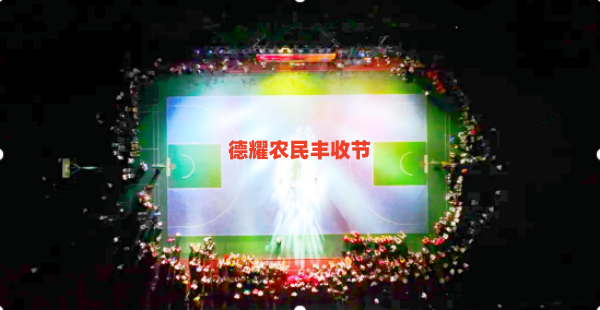 微信图片_20250916164355_1588_12.png