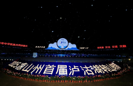 2025环球人物年度盛典在四川泸沽湖畔举行(图1) 微信图片_20250919111832_1614_12.png