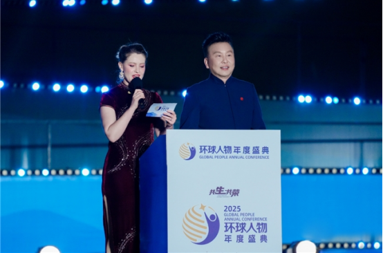 2025环球人物年度盛典在四川泸沽湖畔举行(图6) 微信图片_20250919112232_1619_12.png