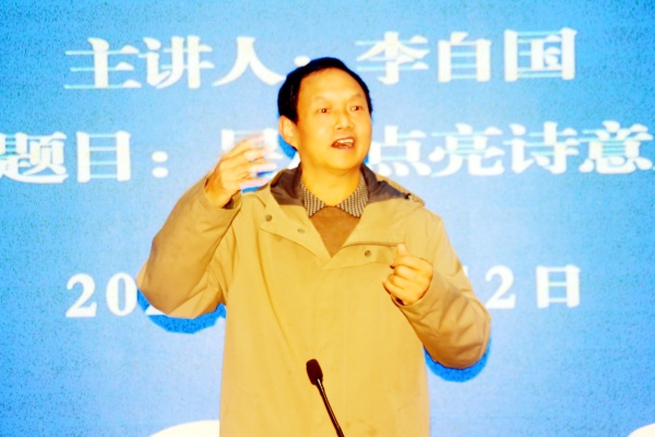 盐魂诗心映酒城——李自国泸州诗歌讲座侧记(图1) 微信图片_20251112153137_4_1479.jpg
