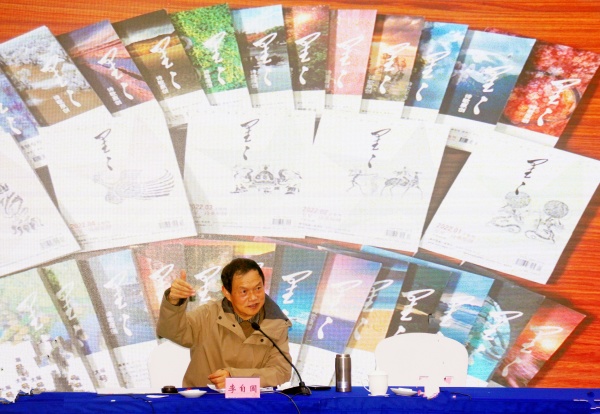 盐魂诗心映酒城——李自国泸州诗歌讲座侧记(图3) 微信图片_20251112153153_6_1479.jpg