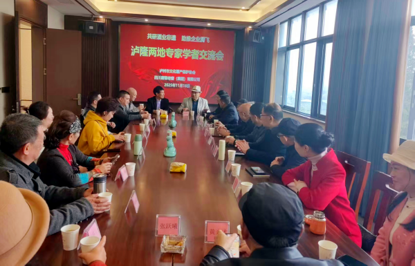 共研非遗促发展 川南携手筑文魂 ——泸州隆昌两地举行传统文化交流(图2) 图片4.png