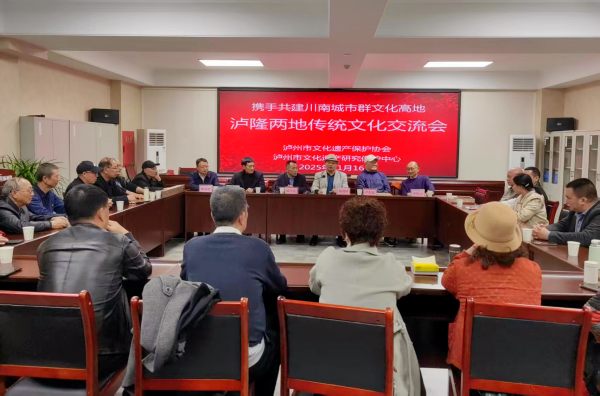 共研非遗促发展 川南携手筑文魂 ——泸州隆昌两地举行传统文化交流(图5) 图片5.png