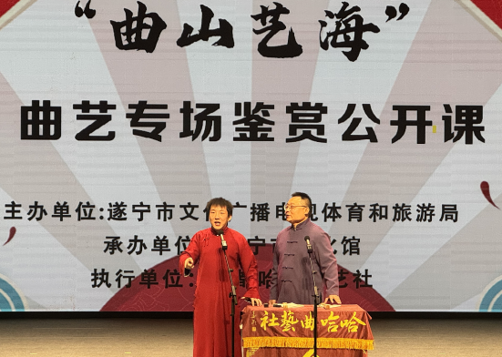 遂宁文化馆“曲山艺海”公开课圆满收官 年度艺术盛宴滋养市民文化生活(图2) 微信图片_20251215165834_2594_12.png
