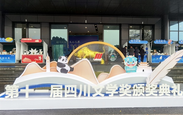 第十一届四川文学奖泸州揭晓 32 位作家斩获巴蜀文坛最高荣誉(图2) 微信图片_20251222182556_2652_12.jpg