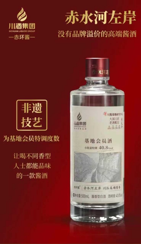 赤环酱赋(图2) 微信图片_20251225185357_8_5914.jpg