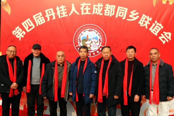 丹心连故里 桂香满蓉城 第四届丹桂在蓉同乡联谊会圆满举办(图11) 微信图片_20260110164831_25_5527.jpg