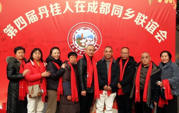丹心连故里 桂香满蓉城 第四届丹桂在蓉同乡联谊会圆满举办(图12) 微信图片_20260110162625_17_5527.jpg