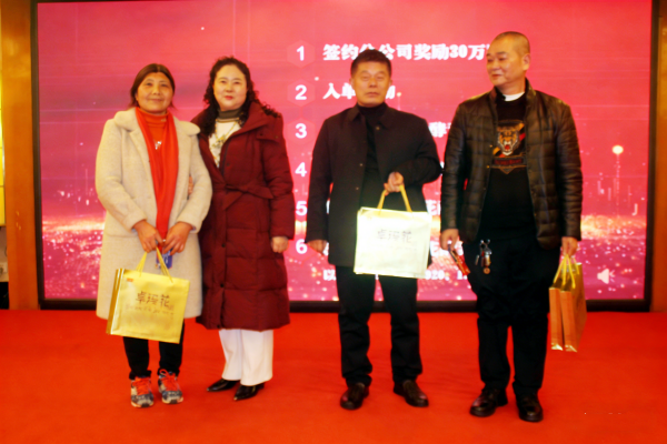卓玛花战略发布暨招商合作大会在泸州圆满举行(图9) 提亮并清晰图片.png