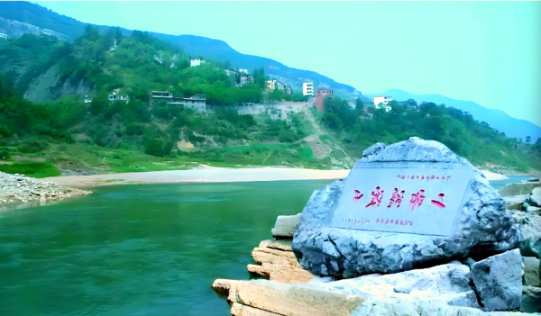赤水河畔的人文坐标 马蹄滩与二郎滩(图4) 微信图片_20260204135308_2875_12.png