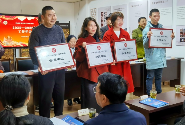 立春启新程 非遗续华章 泸州市文化遗产保护协会举行新春联谊会(图4) 微信图片_20260204161723_2891_12.jpg