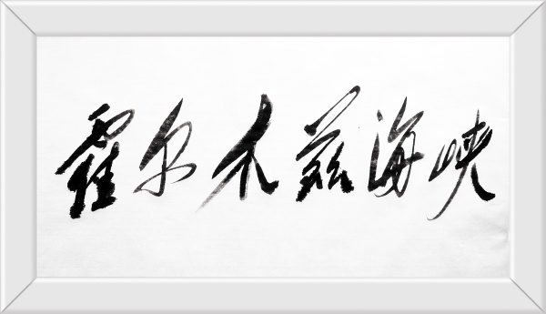 霍尔木兹海峡 扼守全球能源命脉的战略咽喉(图1) 微信图片_20260306084238_3122_12.jpg