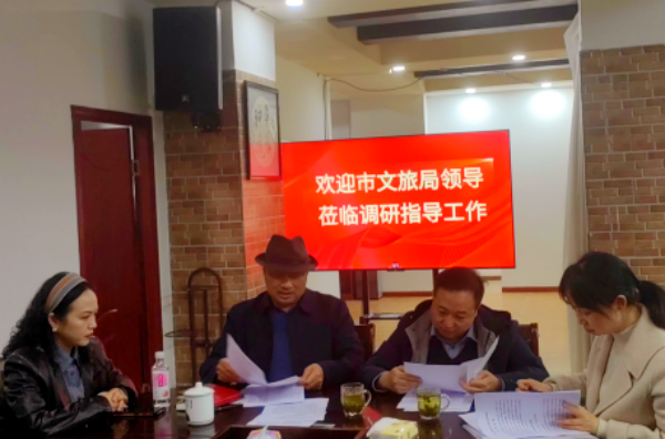 深入调研促发展 凝心聚力护非遗——泸州市文化广电旅游局领导莅临市非遗保护协会调研指导(图3) 微信图片_20260404111415_3324_12.png