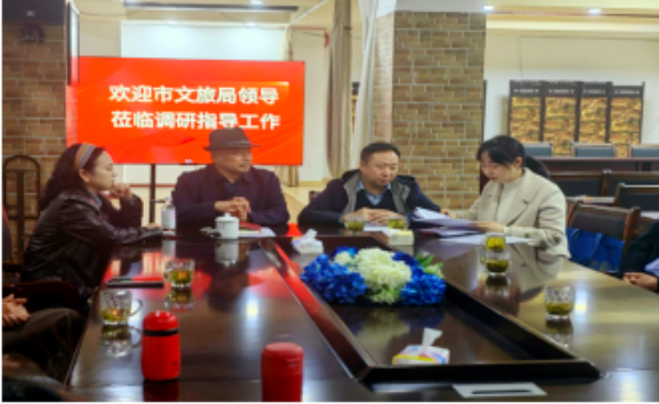 深入调研促发展 凝心聚力护非遗——泸州市文化广电旅游局领导莅临市非遗保护协会调研指导(图4) 微信图片_20260404111440_3325_12.png